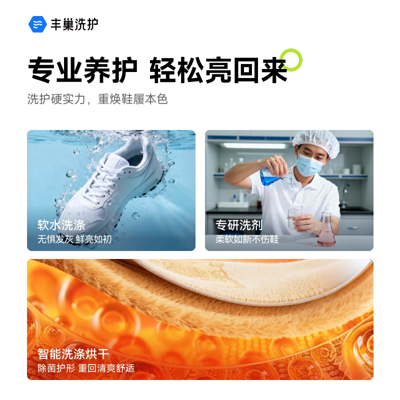 丰巢洗鞋上门服务任洗顺丰包邮运动鞋子送洗