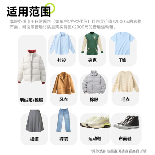 丰巢洗护干洗衣服上门取件 衣鞋任洗5件 - 图0