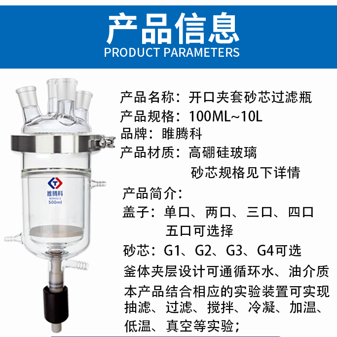 固液相分离反应器砂芯过滤反应釜开口夹套反应设备抽滤瓶玻璃反应器250ml5000ml300三口四口烧瓶下放料睢腾科,淘宝优惠券,粉丝福利购,淘宝优惠卷