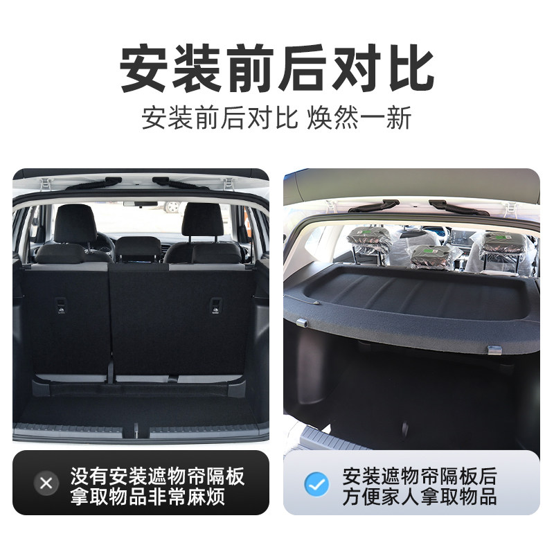 适用于捷达VS5后备箱隔物板VS7/VS8尾箱遮物帘置汽车内饰改装配件-图1