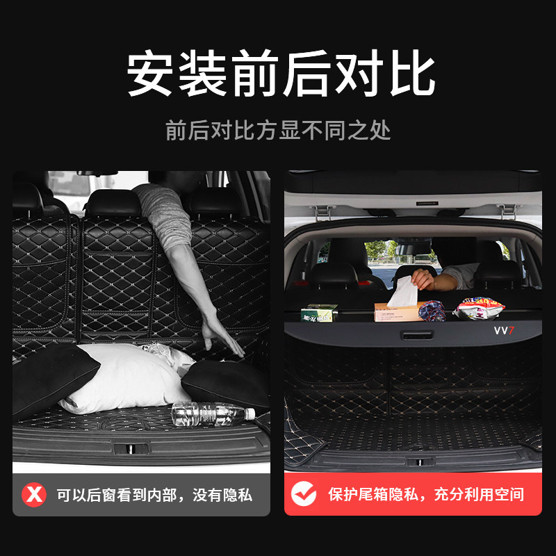 适用长城魏派VV5后备箱遮物帘VV6VV7尾箱隔板坦克300内饰改装配件-图1