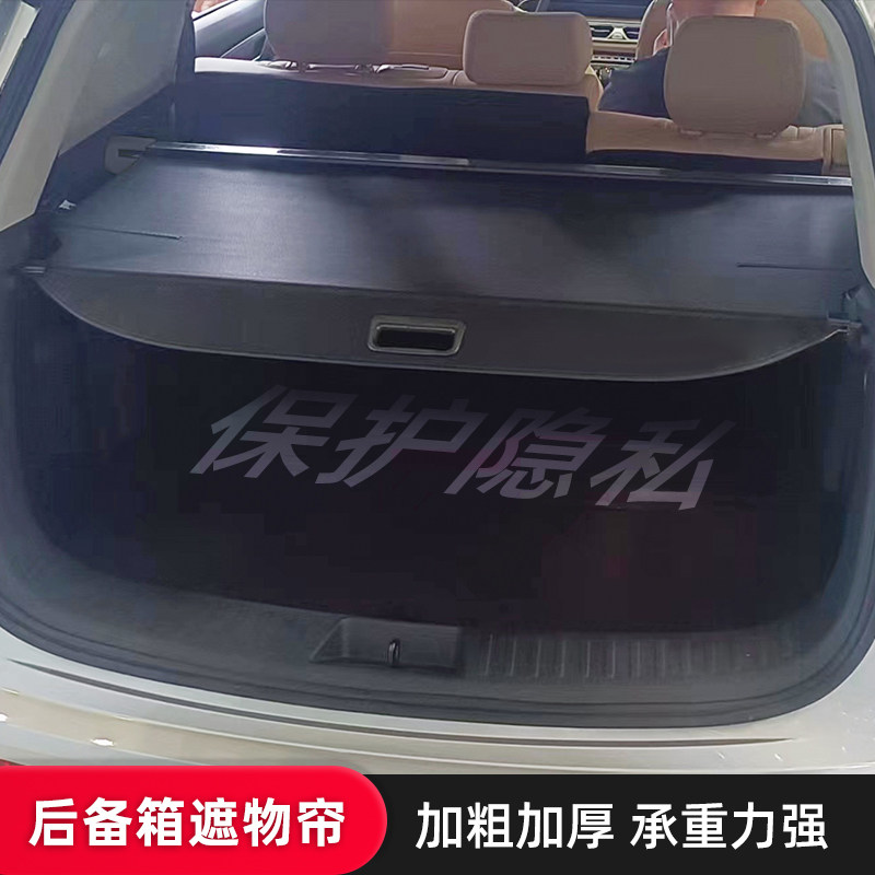 专用于塞力斯蓝电E5/E5plus后备箱遮物帘尾箱隔板内饰件改装配件
