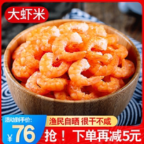 Mega Gold Hook Sea Rice Shrimp Rice Seafood Dry Goods Large Shrimp Ringan Dried Fresh Shrimp Dry Open Ocean Readymade Sea Taste