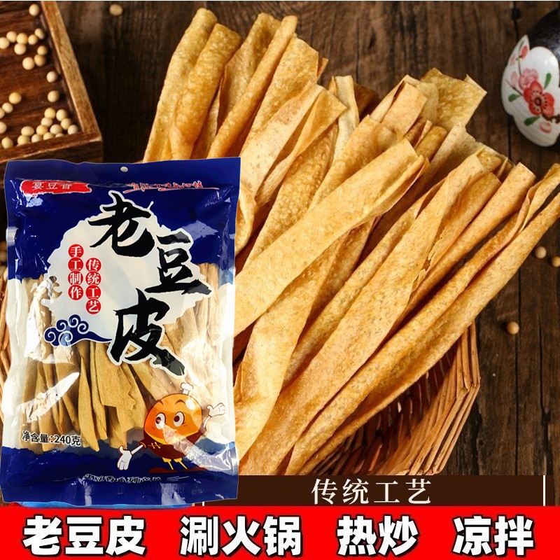 老豆皮干货蛋白肉豆制品特产火锅食材240g/袋农家手工老豆腐皮-图0