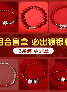 手链追师朱砂小众设计女