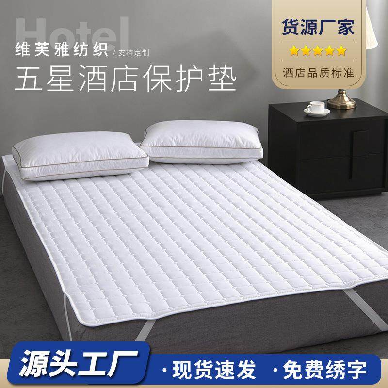 星酒级纯白色保护垫店厂家1137生产护床垫席梦思保垫,淘宝优惠券,粉丝福利购,淘宝优惠卷