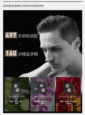 男士香水身体乳专用持久留香润肤清爽保湿滋润夏季不油腻干燥止痒