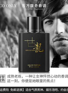 法国古龙香水男士持久留淡香清新男正品高级小众情人节礼物送男友