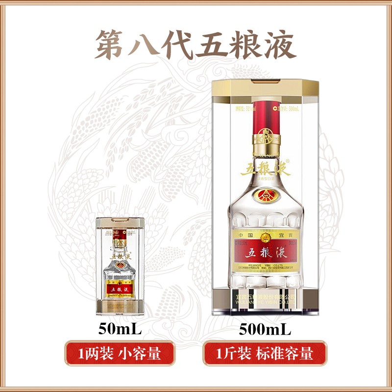 【官方授权】第八代五粮液52度浓香型白酒50mL*10瓶小酒 - 图2