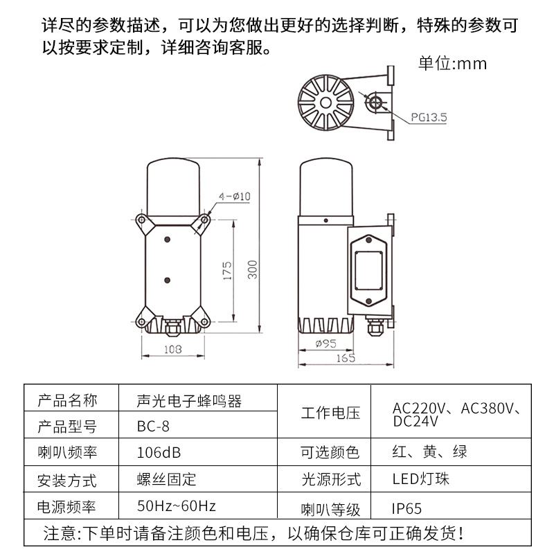 -8声光报警器 多功能电子蜂鸣器 大功率船用天车矿用消防警报器 - 图0