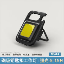 Sky Fire (SkyFire) Camping Light Camping Light Outdoor Floodlight Portable Camp Light Work Light Steamery