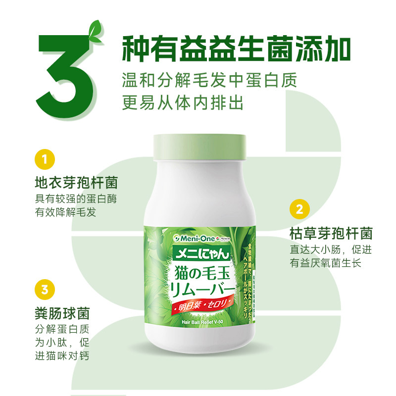 美尼旺美尼喵猫用复合营养蔬菜纤维化毛球片排毛球调理肠胃,淘宝优惠券,粉丝福利购,淘宝优惠卷