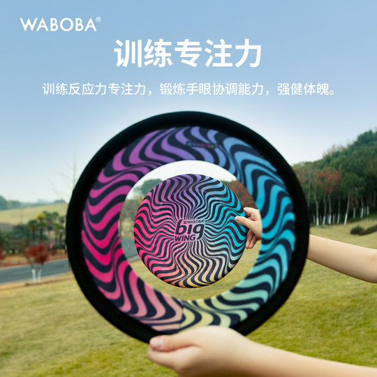 WABOBA BigWing ring soft flying saucer safety park outdoor sports fun parent-child flying saucer toy