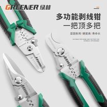 Green Forest Exfoliating Pliers Pull Wire Multifunction Professional Level Cut Wire Pliers Pickpocketing Press Pliers Electrician Tool Plucking Pliers
