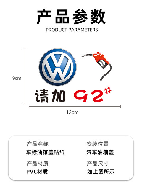 Car stickers fuel tank cover car stickers No. 95 gasoline stickers please add No. 92 gasoline sign prompt stickers fuel tank cap stickers