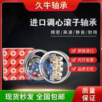 Import FAG 23120 23120 23122 23124 23124 23126E1-E1A-XL-K-M-TVPB-C3