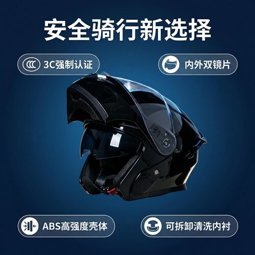 3C/DOT认证摩托车头盔双镜揭面盔四季通用电动骑行防护户外安全盔 - 图1