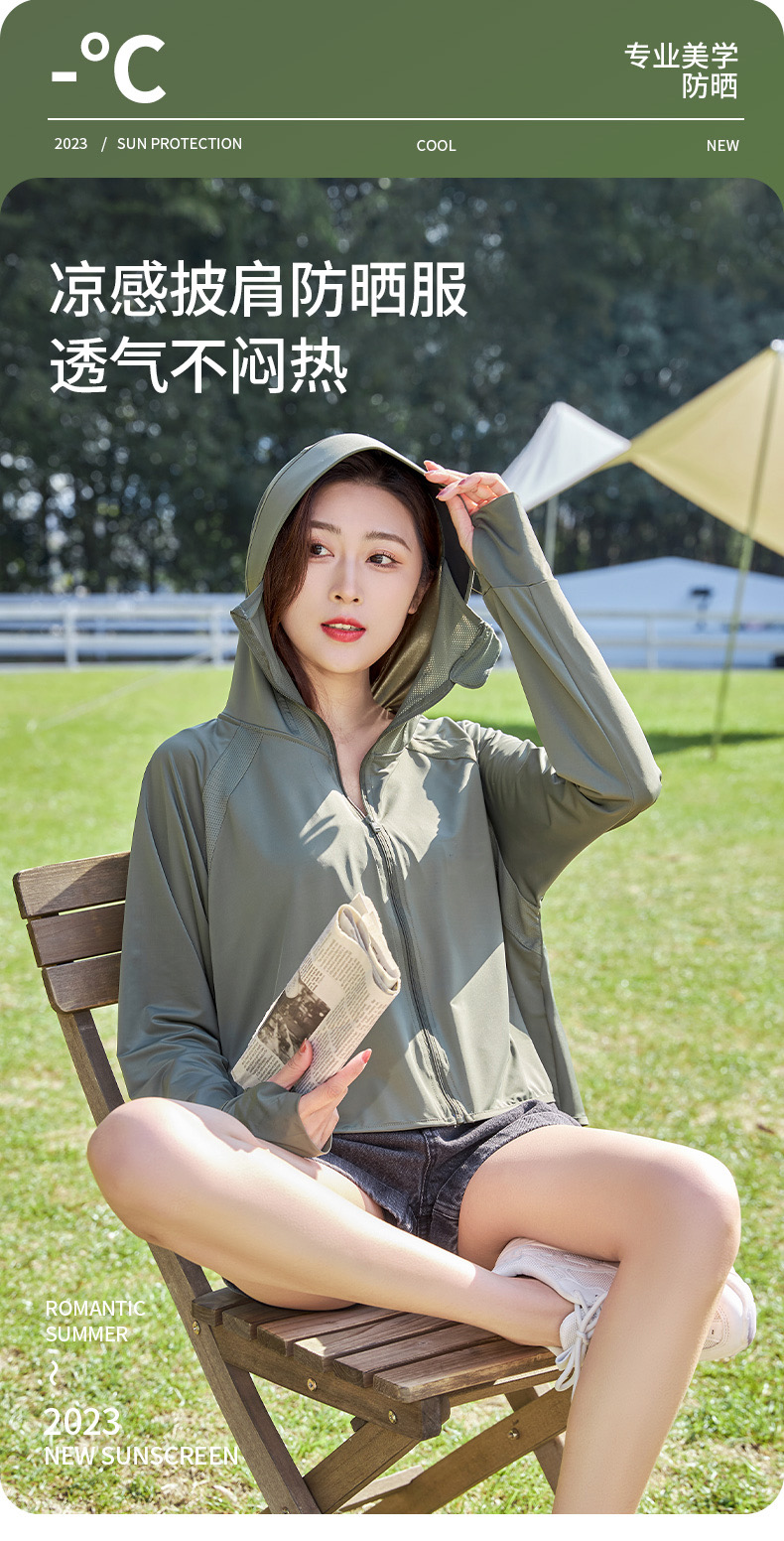 XM-小野同款修身原纱锦纶新款UPF50+冰丝防晒衣女防紫外线防晒_beauty伊人阁精品_女装/女士精品-第5张图片-提都小院