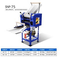Full automatic large surface leather machine wonton leather dumplings leather dumpling leather dumplings large face of the antelope press-face machine commercial noodle machine large face