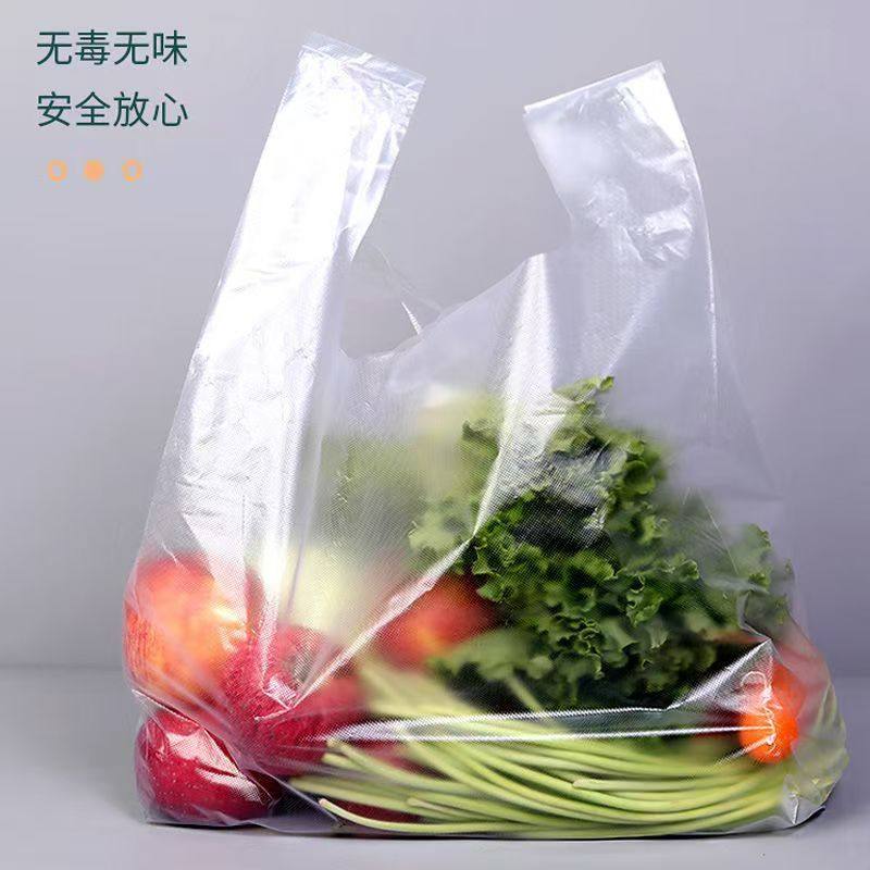 特价全新家用食品袋购物袋透明背心袋手提袋商用加厚外卖打包袋,淘宝优惠券,粉丝福利购,淘宝优惠卷