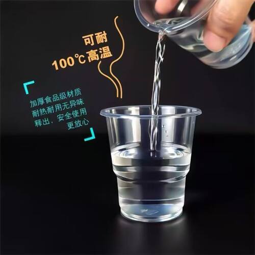 一次性杯子塑料杯加厚水杯食品级办公大容量整箱透明家用茶杯饮料 - 图2