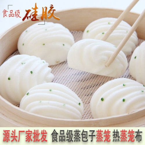 硅胶蒸笼垫蒸布包子馒头蒸垫耐高温屉布不粘笼屉布不沾圆形蒸笼布 - 图0
