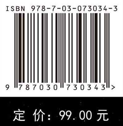 【书】毫米级地球参考架和EOP确定技术9787030730343科学出版社书籍KX-图3