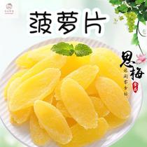 Pineapple sheet 500g Bulk Pineapple Wick Dried Pineapple Chunks Fruits Dried Candied Fruit Candied Fruits Casual Snack Snack Snack