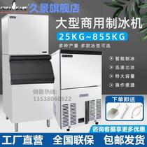 HISAKAGE time-scape ice maker SC-100 Commercial generous ice AC120X Milk Tea Coffee Shop Bar Moon Tooth