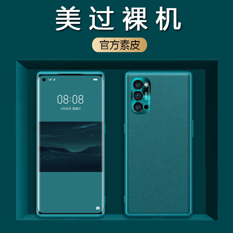 适用opporeno4手机壳reno4se新款reon4pro保护套oppo全包opooreno-图0