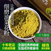 Fresh fine grinding Qinghai edible canola pollen pure natural bee pollen farmhouse self-produced edible pollen