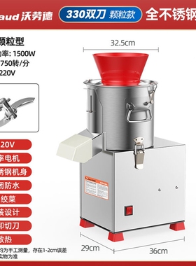 碎菜机商用电动切菜机养殖场喂鸡