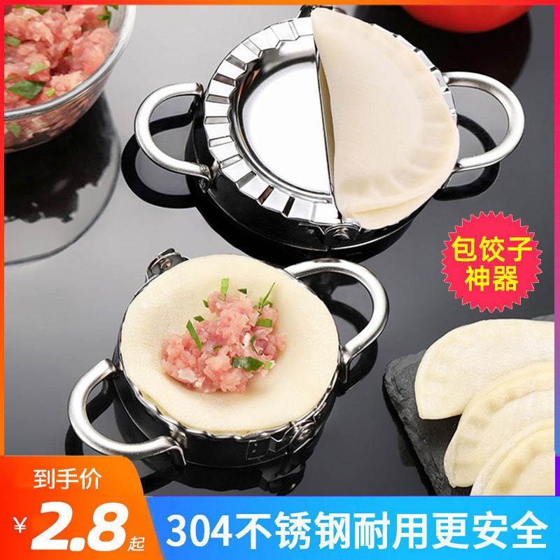 包饺子的专用工具懒人新款水饺神器家用包饺子神器新式花型饺子器-图2