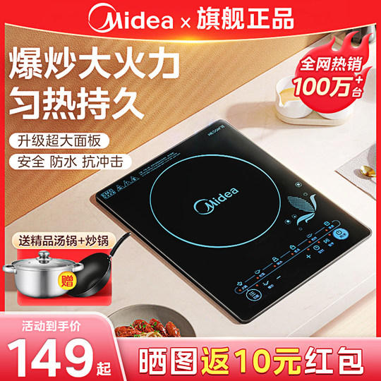 Midea's large-fired induction cooker with double pots