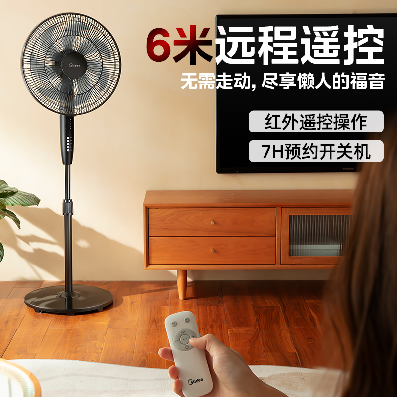 美的电风扇落地扇家用大风力遥控台式轻音立式摇头电扇七叶宿舍 - 图0