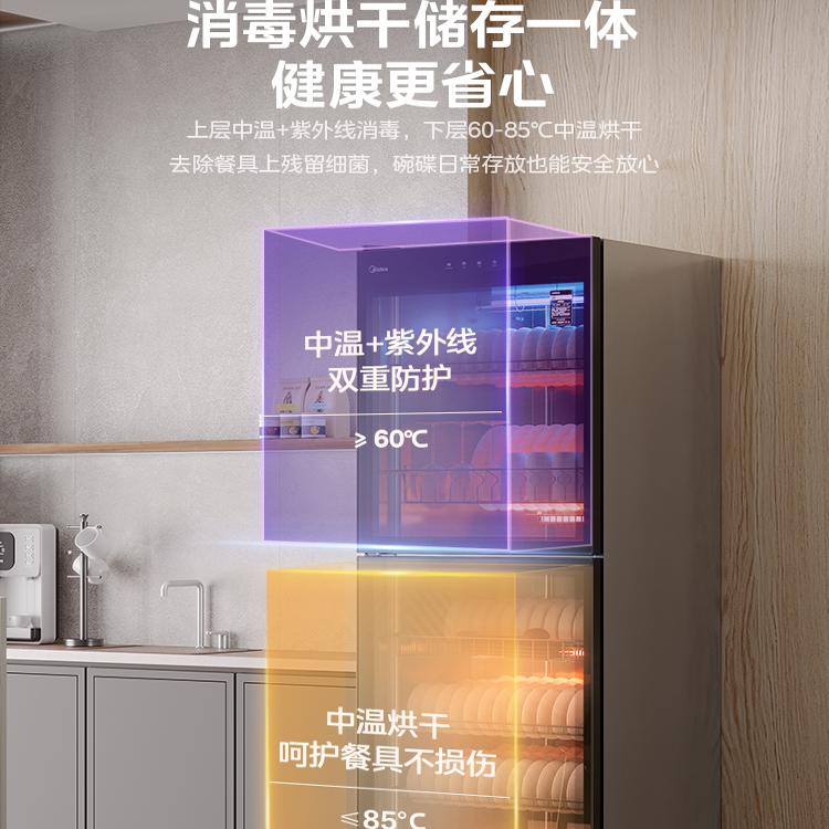 美的商用消毒柜大容量烘干一体食堂餐饮立式厨房碗筷消毒收纳碗柜