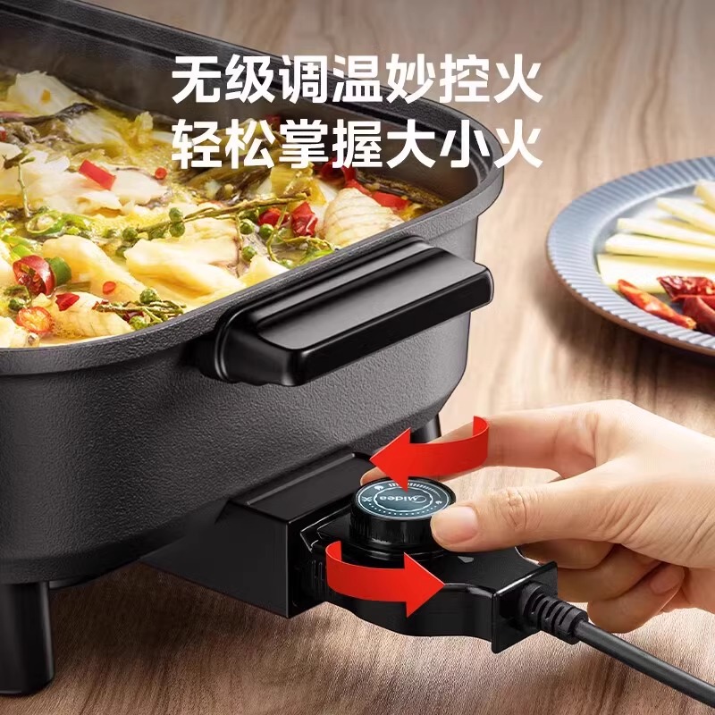 美的电火锅家用多功能一体锅料理电煮锅电热锅烤鱼专用锅官方旗舰