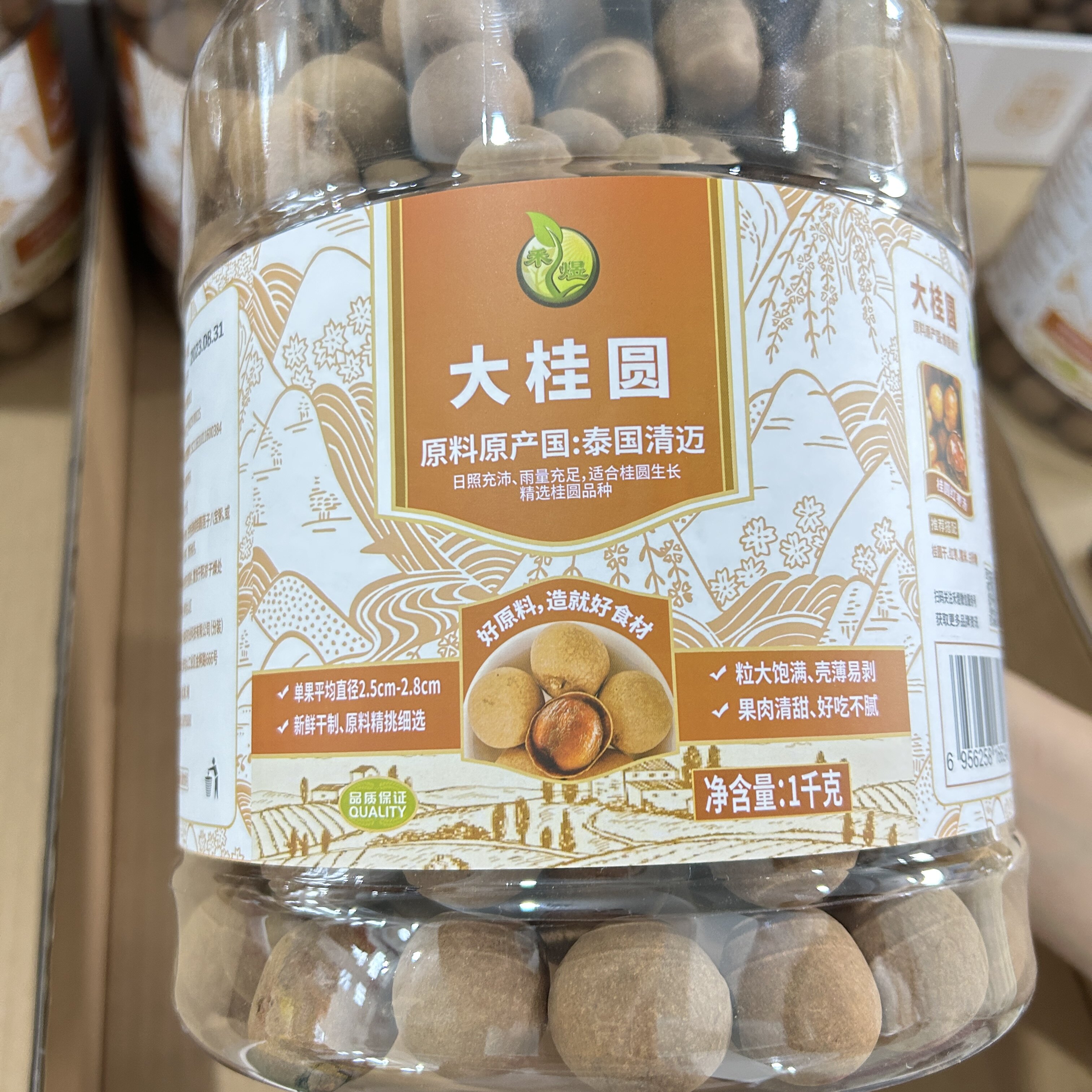 Costco代购禾煜大桂圆1kg泰国进口粒大饱满即食龙眼干桂圆红枣汤