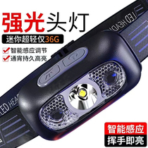 Headlights Intense Light Afar Fishing Night Fishing dedicated charging ultra-bright long-length sequel induction Wearing Lighting Flashlight