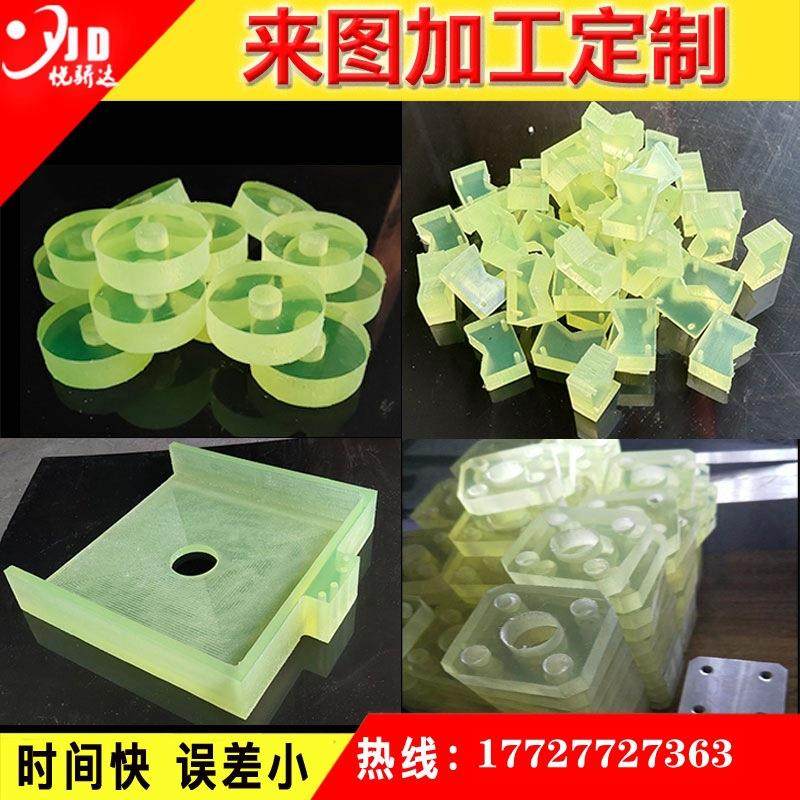 .聚氨酯板材 pu板棒 优力胶板 耐磨牛筋弹*力减震刀模垫板 零切加,淘宝优惠券,粉丝福利购,淘宝优惠卷