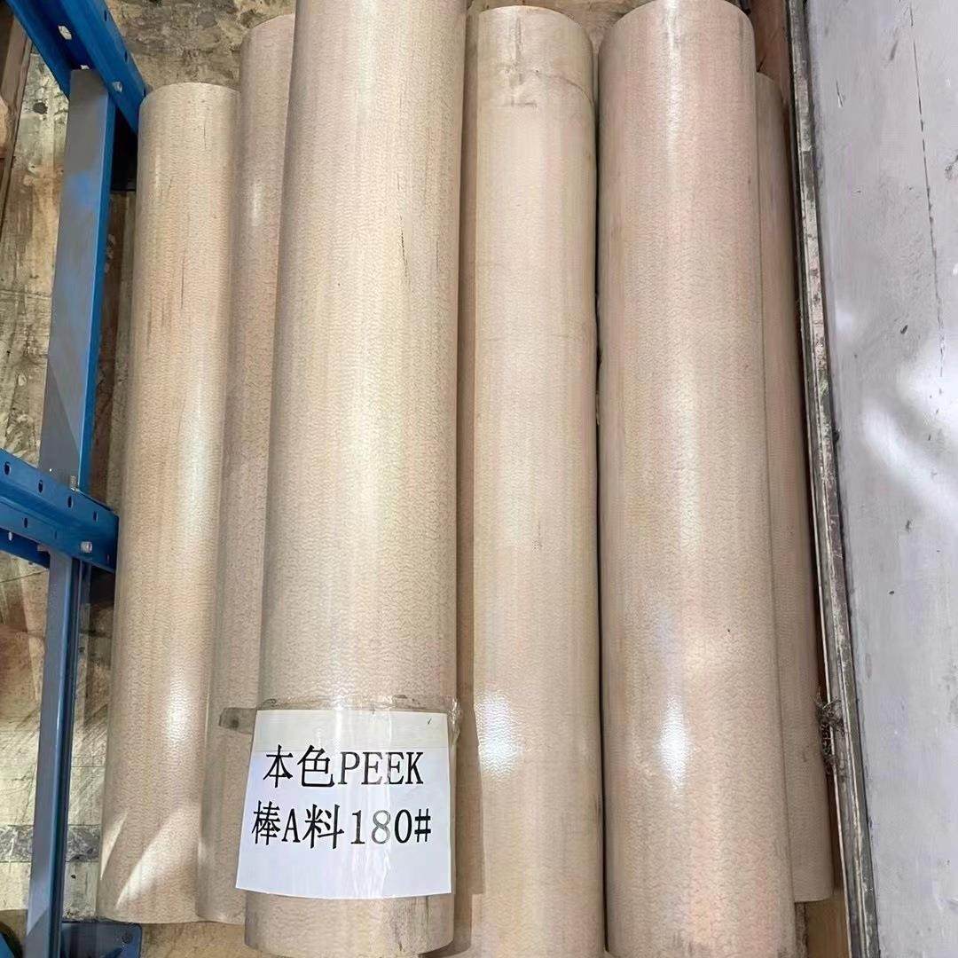 .耐磨耐高温 黑色本色peek板棒 防静电PEEK板peek圆棒圆管零切加,淘宝优惠券,粉丝福利购,淘宝优惠卷