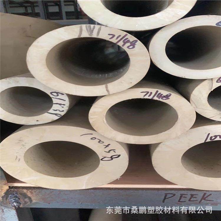 厂家批发PEEK板 零切加工雕刻PEEK板 本色聚醚醚酮棒 防静电导电,淘宝优惠券,粉丝福利购,淘宝优惠卷