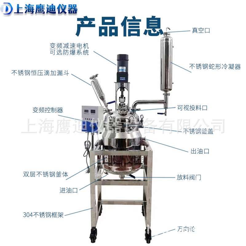 不锈钢反应釜实验室双层反应釜304不锈钢搅拌罐高温高压5L10L100L - 图3