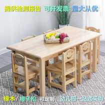 Solid Wood Kindergarten Class Table And Chairs Cabinets Students Early Education Children Writing Learning Books Table And Chairs Oak Table Stools