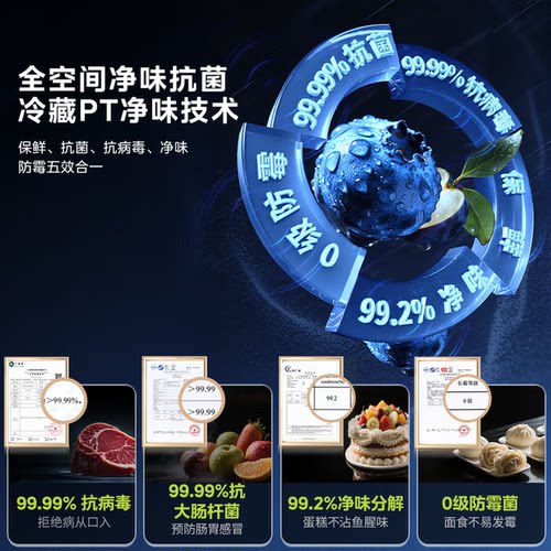 美的出品华凌589冰箱双开门大容量风冷无霜家用变频以旧换新补贴 - 图1