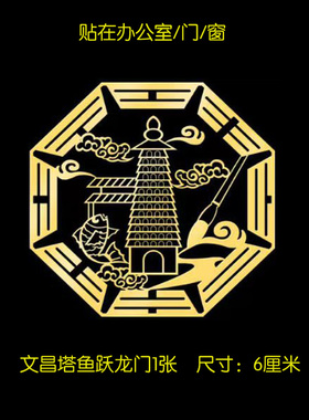 送学生孩子中高考礼物文昌塔