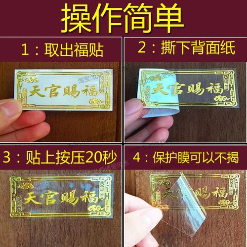 五方贵人扶持护身符相助接引纸贴纸到六合手机壳天德月德太极天乙 - 图0