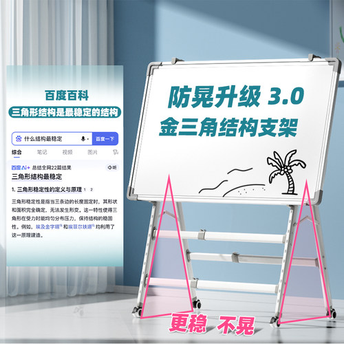 白板写字板支架式儿童家用磁性移动立式办公教学培训挂式白班小黑板留言记事板看板墙贴书写大白版可擦写黑板 - 图0