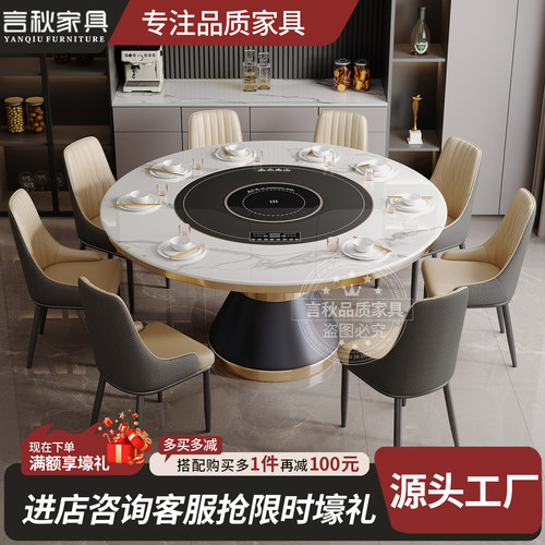 轻奢岩板餐桌家用现代简约圆桌电动转盘电磁炉饭店圆形吃饭桌新款 - 图3