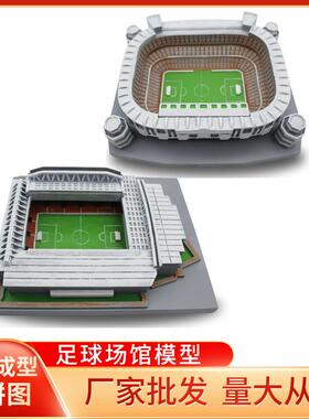 3D足球场模型创意微景观现代摆件比赛嘉奖纪念品艺术客厅摆件